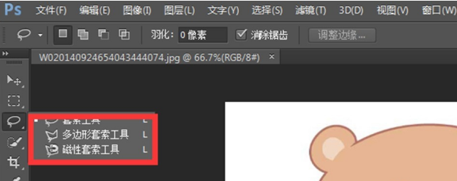 如何使用Ps抠图 使用Ps抠图的具体方法