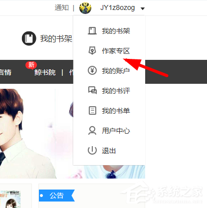 鲸鱼阅读如何成为作者？鲸鱼阅读成为作者的方法