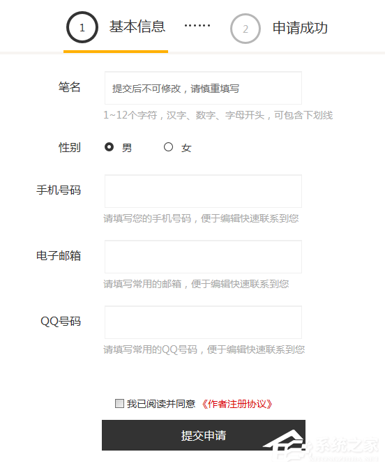 鲸鱼阅读如何成为作者？鲸鱼阅读成为作者的方法