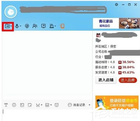 阿里旺旺怎么截图给卖家？阿里旺旺截图给卖家的方法