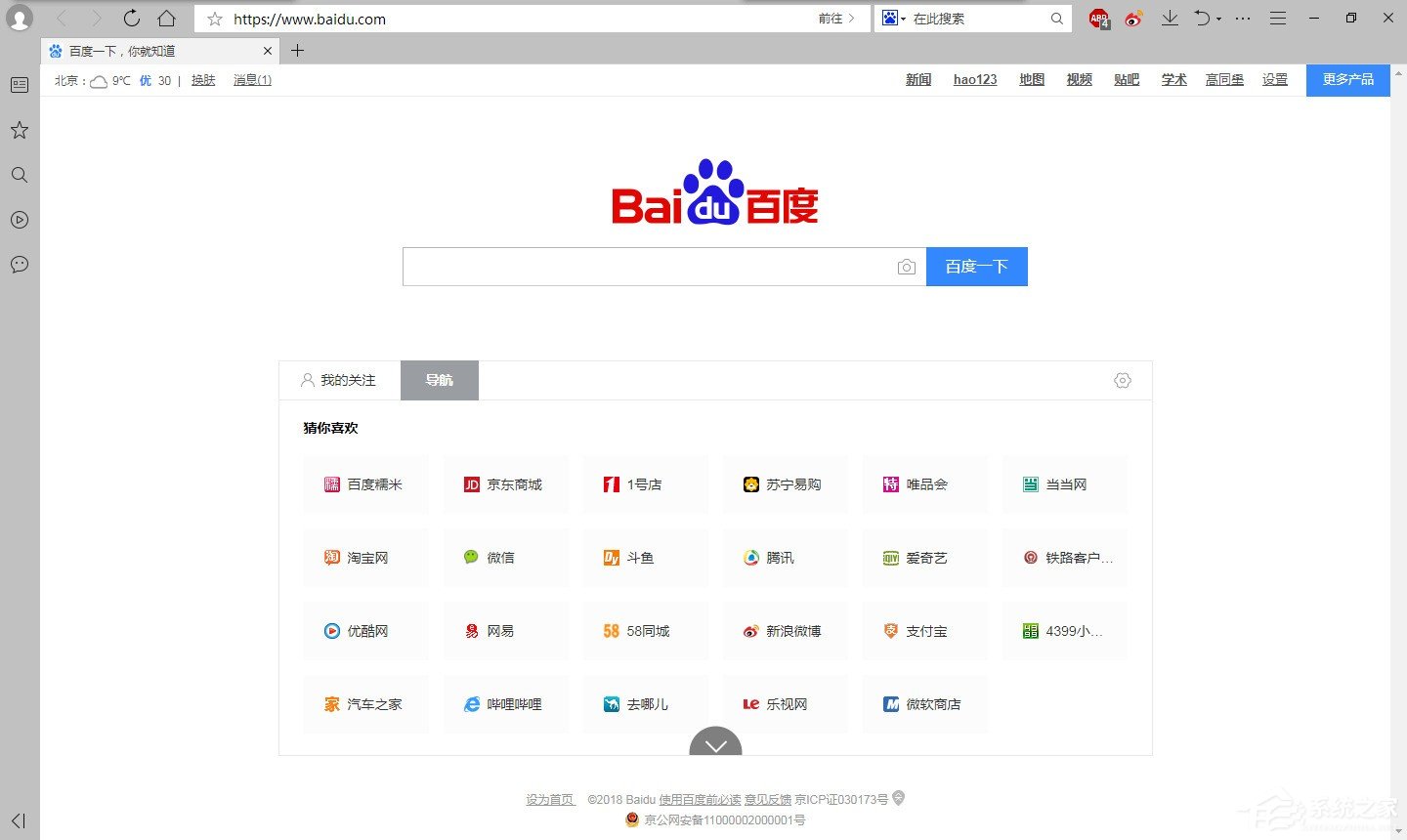 教你QQ浏览器怎么开启安全认证