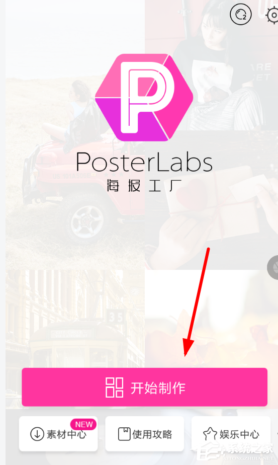 我来分享海报工厂如何编辑文字