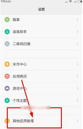 我来教你如何关闭映客直播的定位