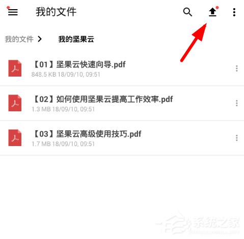 坚果云怎么创建文件夹？坚果云创建文件夹的方法