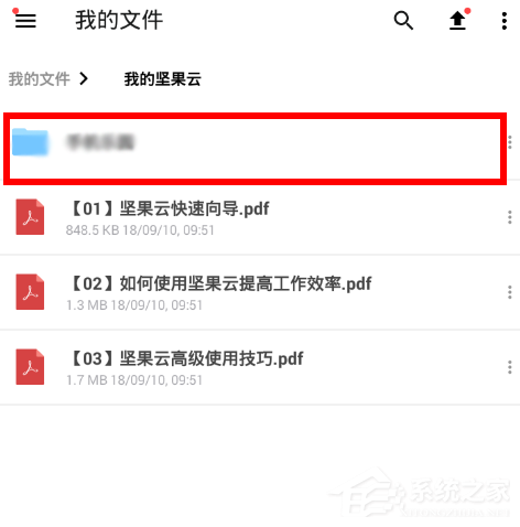 坚果云怎么创建文件夹？坚果云创建文件夹的方法