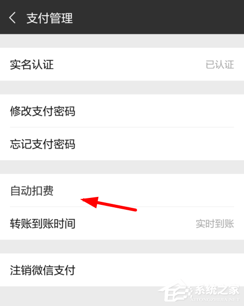快看漫画会员怎么取消自动续费？快看漫画会员取消自动续费的方法