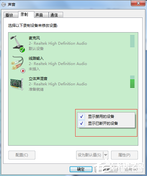 QT语音声音小如何解决？QT语音声音小的解决方法