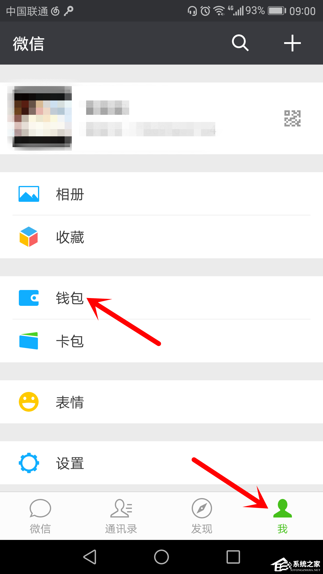 微信如何绑定银行卡？微信绑定银行卡的方法