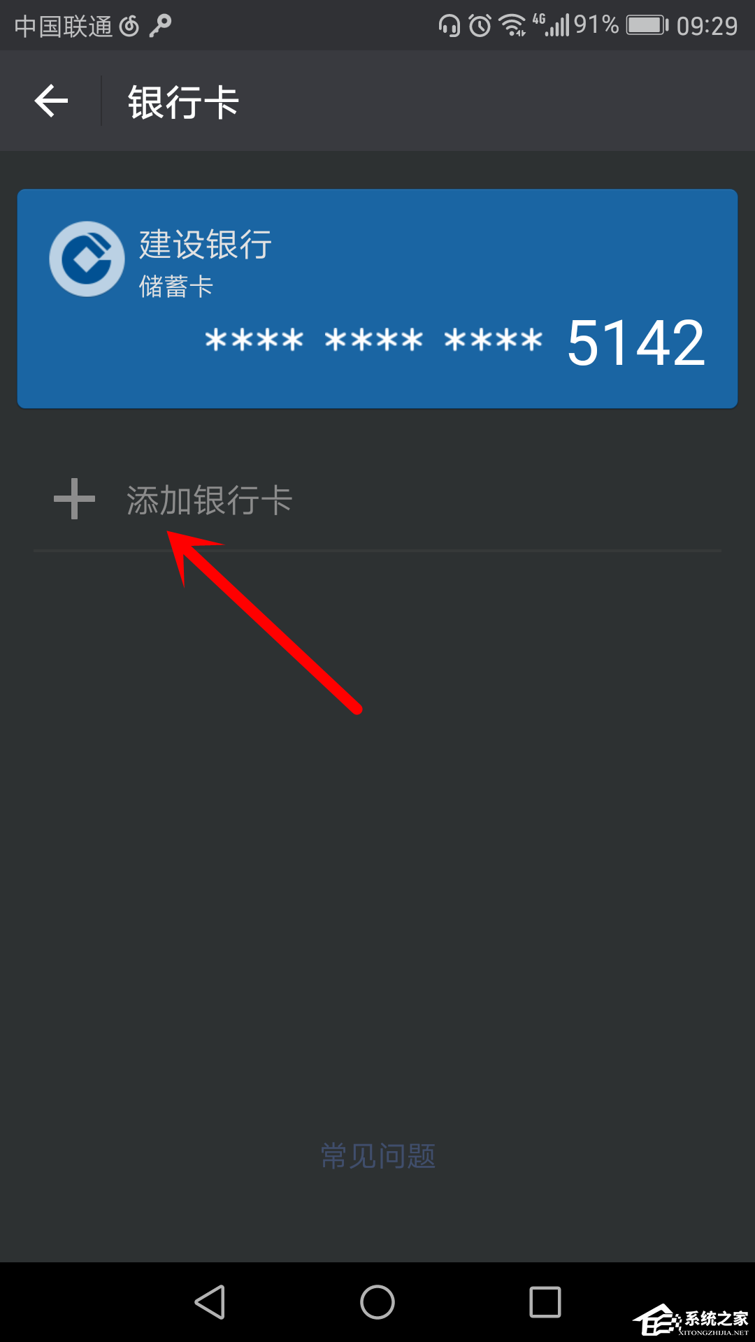 微信如何绑定银行卡？微信绑定银行卡的方法