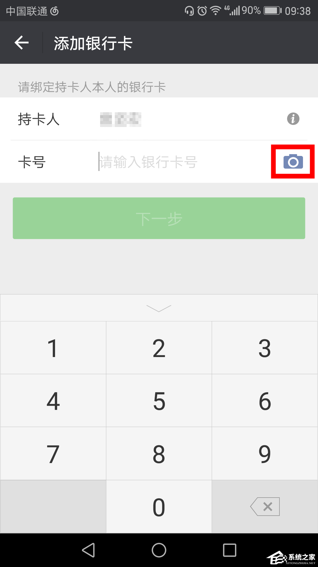 微信如何绑定银行卡？微信绑定银行卡的方法