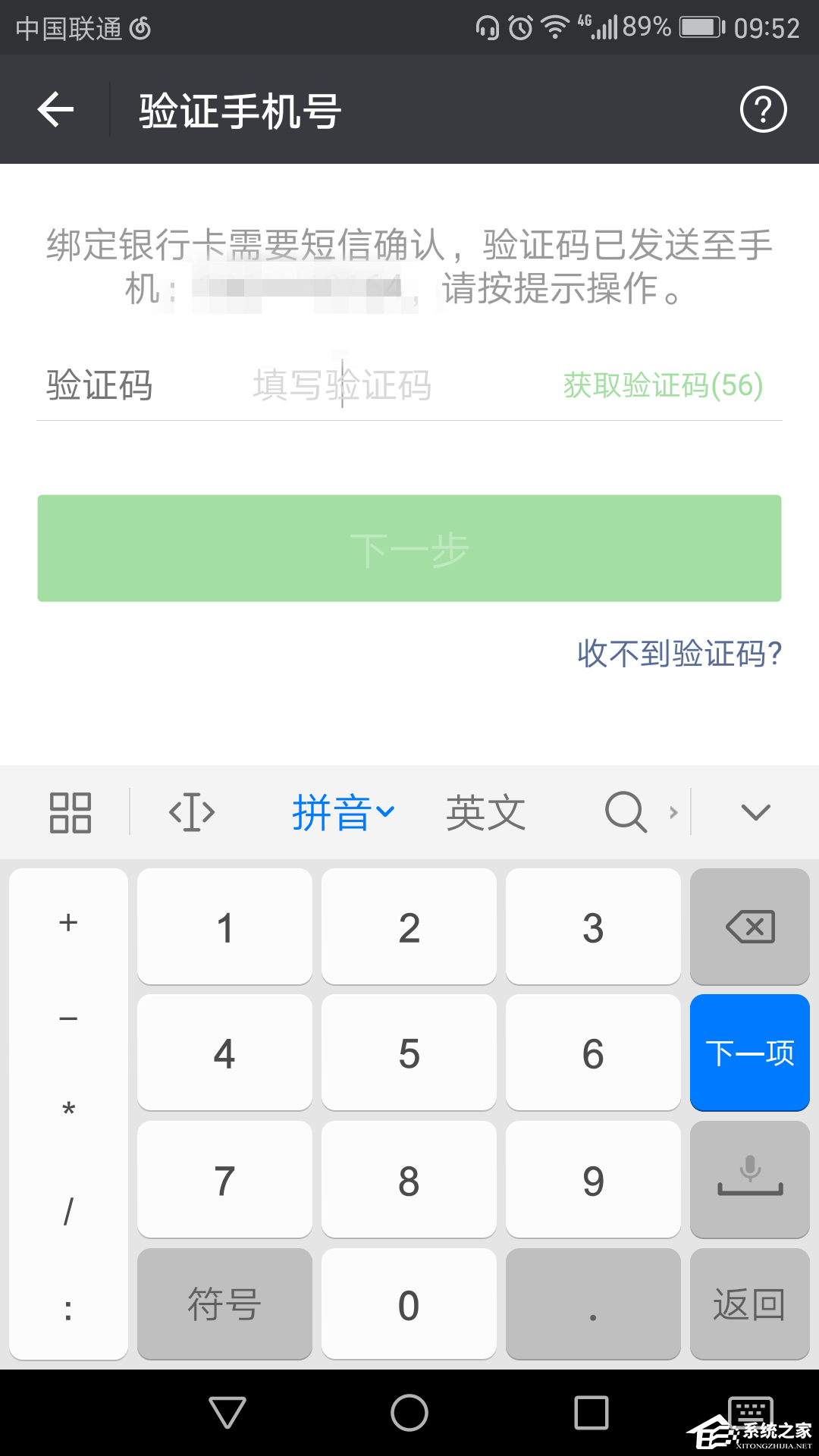 微信如何绑定银行卡？微信绑定银行卡的方法