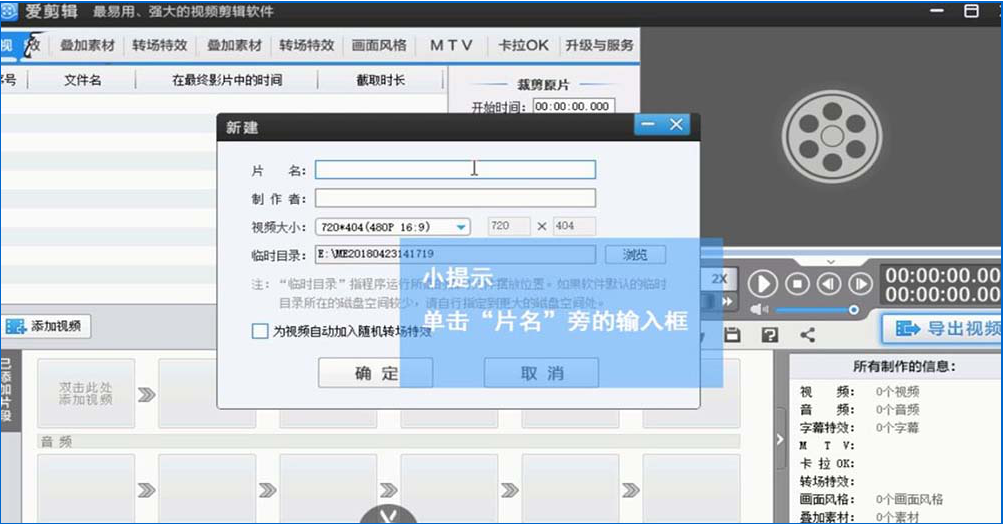 我来分享如何用爱剪辑给视频添加爱心特效