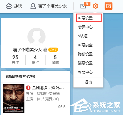 分享新浪微博怎么消除图片水印