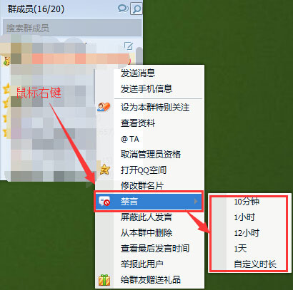 我来教你QQ群禁言怎么设置（电脑qq群禁言怎么设置）