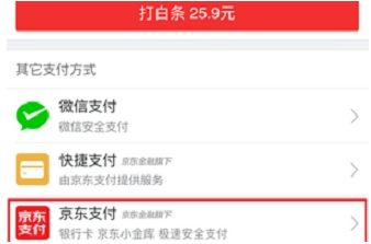 我来分享如何使用京东钢镚