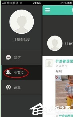 教你易信怎么清除朋友圈的动态照片