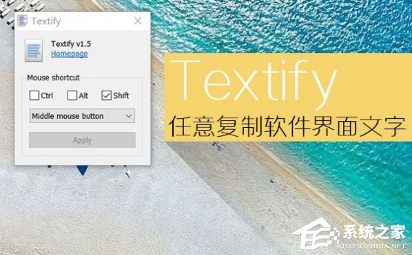 我来分享Textify怎么使用