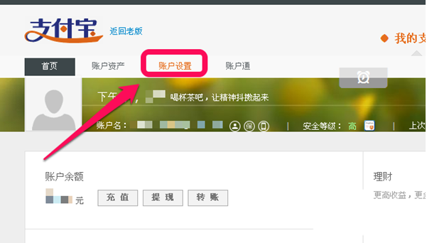 我来分享如何解决支付宝支付密码忘记的问题