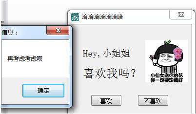 分享怎么制作抖音弹窗表白代码