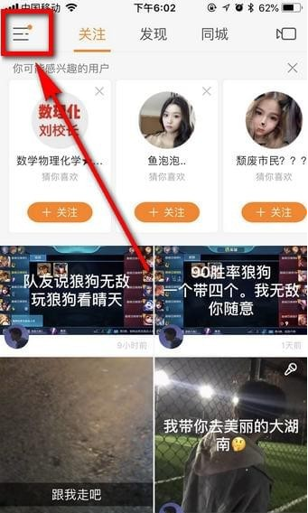 我来分享如何在快手中开店