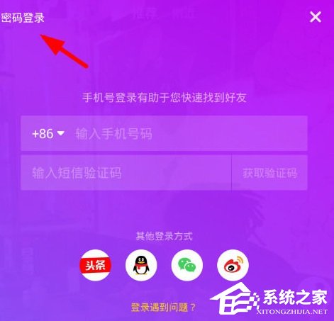小编分享抖音密码要怎么找回