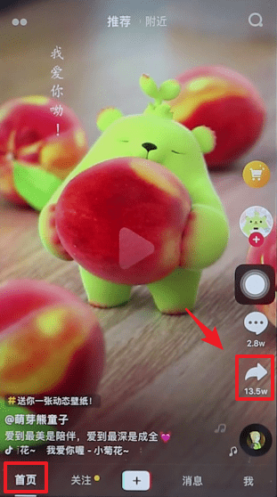 分享如何去掉抖音水印