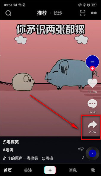 如何下载抖音插件 下载抖音插件的教程