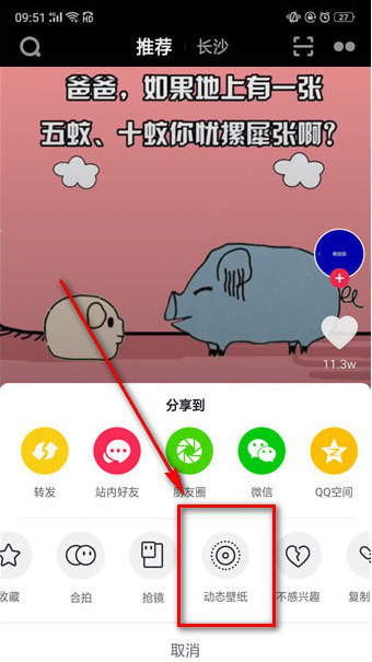 如何下载抖音插件 下载抖音插件的教程