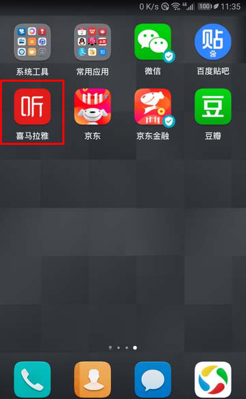 我来教你喜马拉雅听书签到积分怎么领