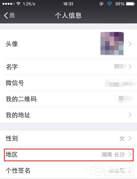 分享微信城市服务在哪