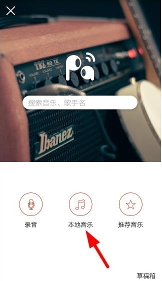 如何将啪啪音乐圈的音乐导入到本地 将啪啪音乐圈的音乐导入到本地的教程