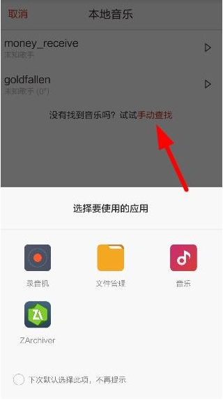 如何将啪啪音乐圈的音乐导入到本地 将啪啪音乐圈的音乐导入到本地的教程