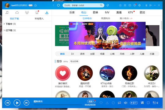 我来教你如何用酷狗音乐下载mp3（如何用酷狗音乐下载mp4格式）