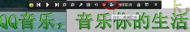小编教你qq音乐怎么自定义歌词（QQ音乐怎么自定义歌词）