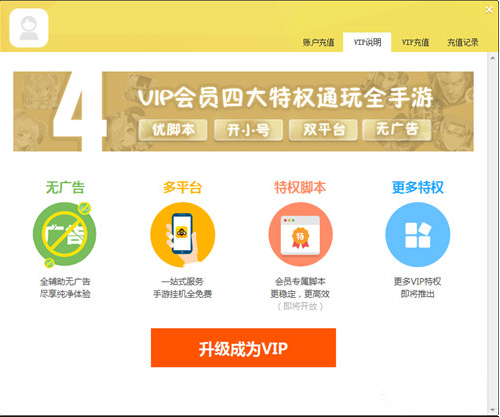 如何解决蜂窝助手充值后还是显示普通用户的问题 蜂窝助手充值会员后还显示普通用户的解决办法