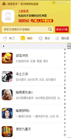 我来分享如何解决蜂窝助手登陆后显示异地登陆的问题