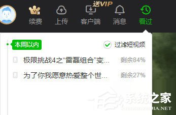 我来分享爱奇艺如何查看观影记录