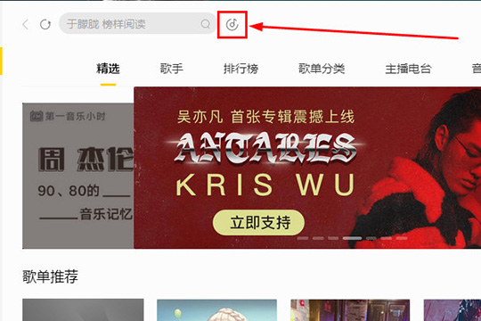 酷我音乐该怎样识别歌曲？
