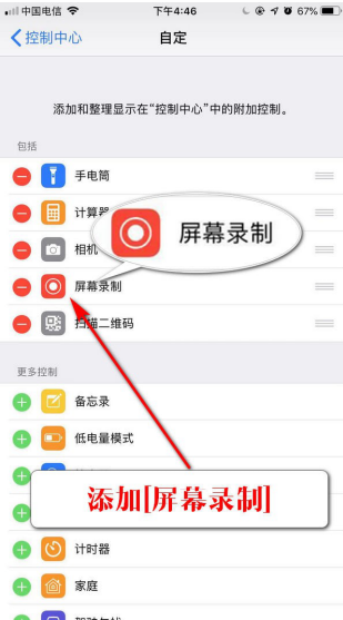 如何解决iphone录屏没声音的问题 解决iphone录屏没声音的教程
