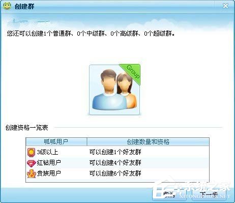 小编教你呱呱视频社区怎么创建群