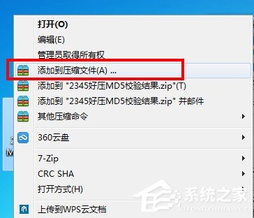 分享2345好压如何设置密码（如何给2345浏览器设置密码）