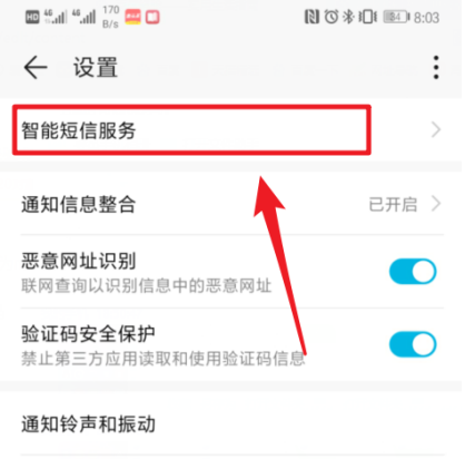 如何更改华为mate20短信默认的显示样式 更改华为mate20短信默认的显示样式的教程