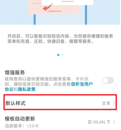 如何更改华为mate20短信默认的显示样式 更改华为mate20短信默认的显示样式的教程
