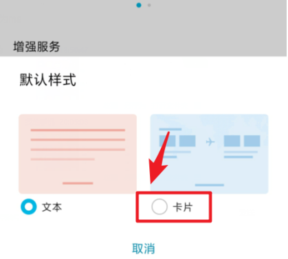 如何更改华为mate20短信默认的显示样式 更改华为mate20短信默认的显示样式的教程