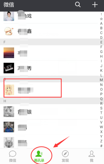 小编教你不用打开微信就可以聊天的快捷方法