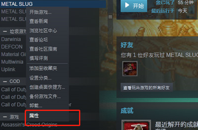 如何用Steam修复游戏 用Steam修复游戏的教程
