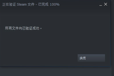 如何用Steam修复游戏 用Steam修复游戏的教程