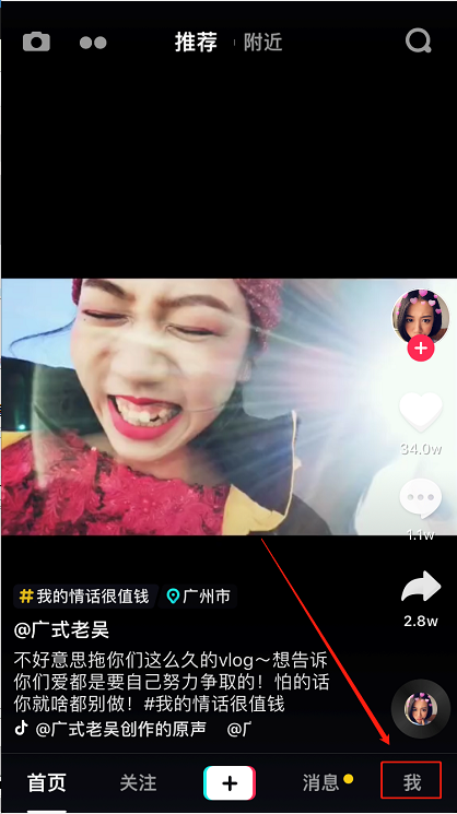 如何打开抖音二维码 打开抖音二维码的教程