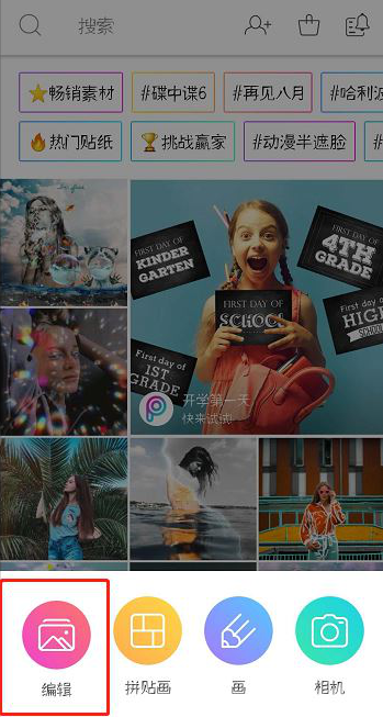 小编分享如何用PicsArt软件给人物瘦脸