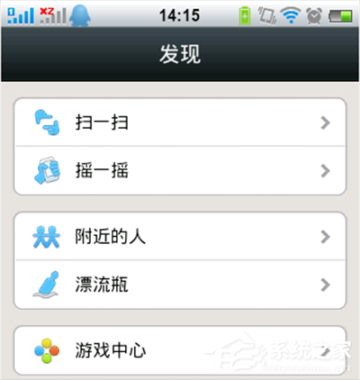 小编教你微信漂流瓶功能怎么开启